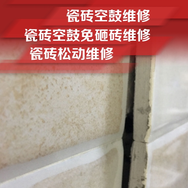 双滦瓷砖空鼓维修公司分享瓷砖胶薄贴法的具体操作步骤